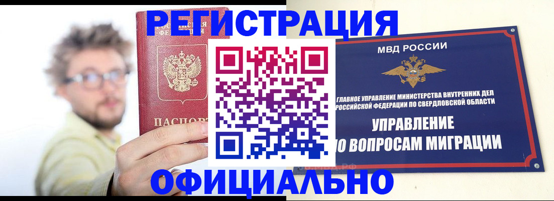 прописка от собственника в Кеми