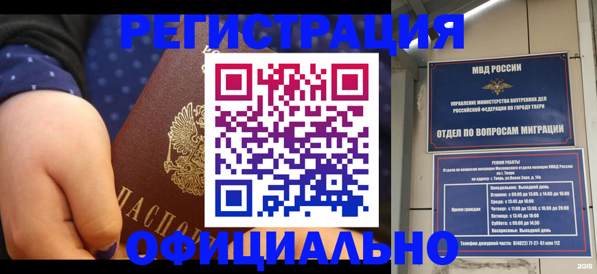 прописка в Кеми