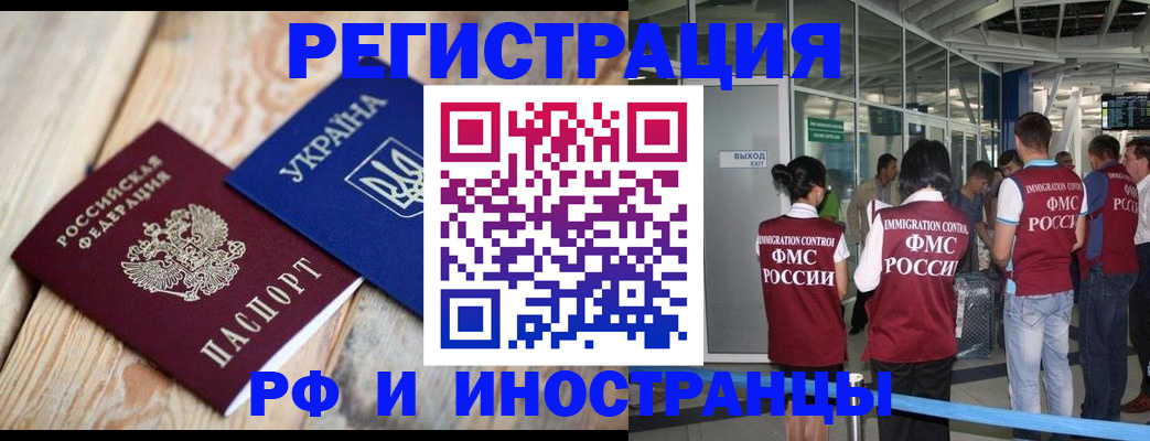 временная регистрация для школы в Кеми